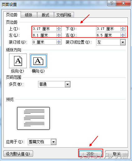 打印多功能一体机怎样打印奖状？