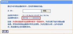 TP-Link TL-WR745N 无线路由器固件升级方法图解教程