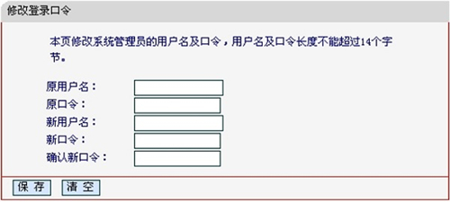 水星 MW305R 无线路由器登录密码修改方法图解详细教程