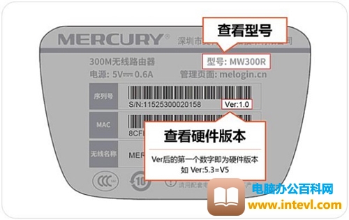 水星 MW300R 无线路由器固件升级方法详解