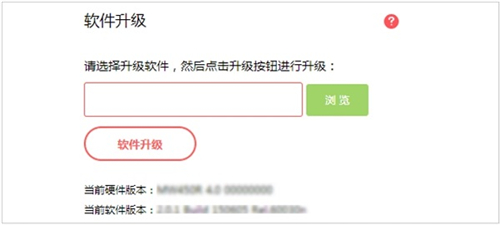 水星 MW316R 无线路由器软件升级图解教程