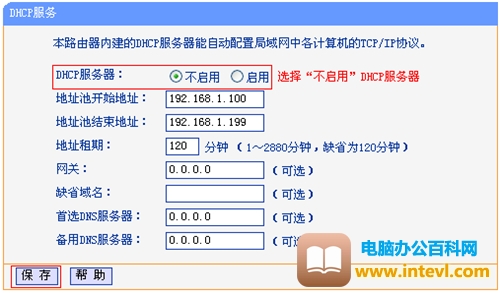 TP-Link TL-WR845N 无线路由器WDS桥接设置图解详细教程