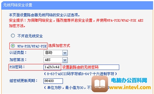 TP-Link TL-WR845N 无线路由器WDS桥接设置图解详细教程