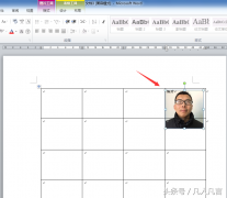 在word表格中插入相片，相片有时候不见了，是怎么回事？