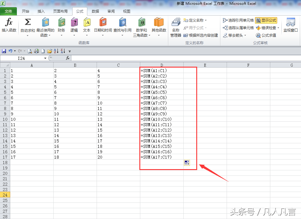 Excel中如何一次性显示全部公式？