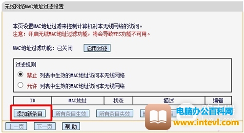 迅捷 FW150R 无线路由器无线MAC地址过滤设置