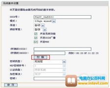 迅捷 FWD105 无线路由器一体机WDS桥接设置图解教程