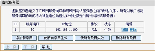 迅捷 FW150R 无线路由器端口映射设置指南