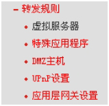 水星 MW305R 无线路由器端口映射设置指南