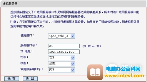 水星 MW305R 无线路由器端口映射设置指南