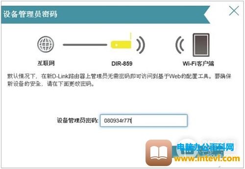 D-Link DIR859 无线路由器上网设置