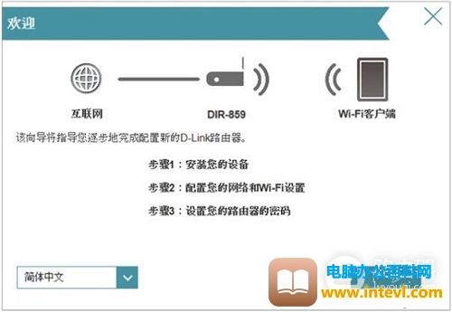 D-Link DIR859 无线路由器上网设置