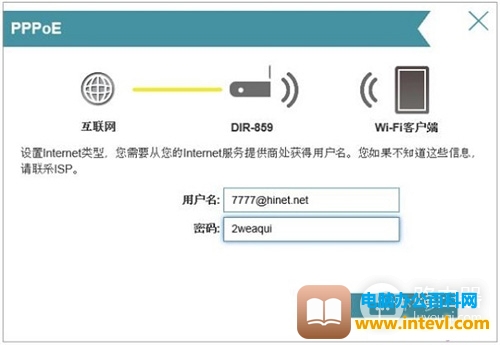 D-Link DIR859 无线路由器上网设置