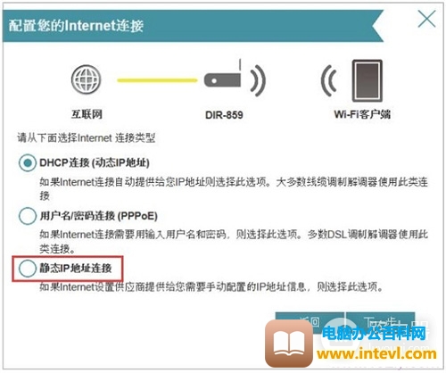 D-Link DIR859 无线路由器上网设置