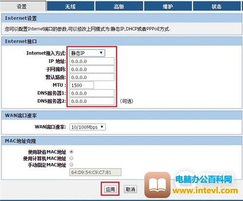 联想 R3200 无线路由器上网设置