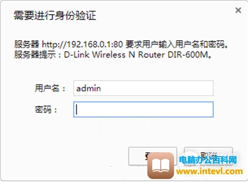 D-Link DIR-600M 无线路由器远程管理