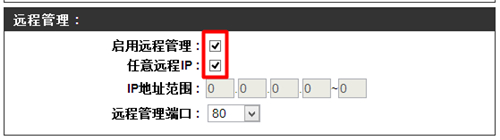 D-Link DIR-600M 无线路由器远程管理