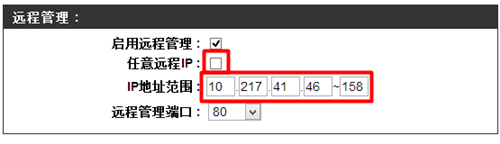 D-Link DIR-600M 无线路由器远程管理