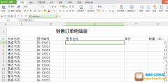 WPS VLOOKUP函数的使用方法和操作示例