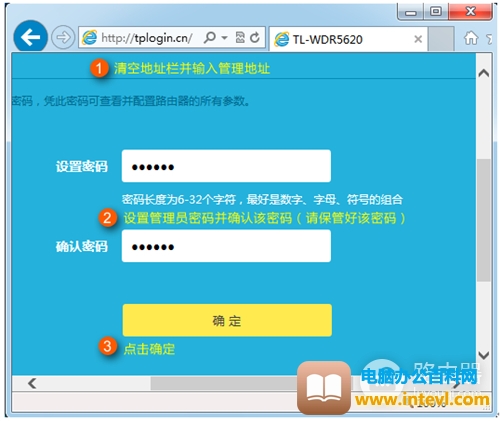 TP-Link TL-WDR5620 无线路由器当作无线交换机使用