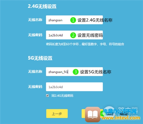 TP-Link TL-WDR8600 无线路由器上网设置