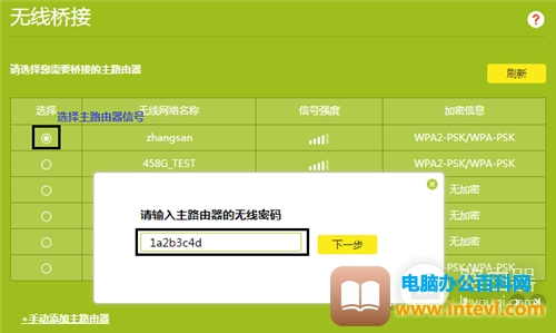 TP-Link TL-WR890N 无线路由器WDS无线桥接设置