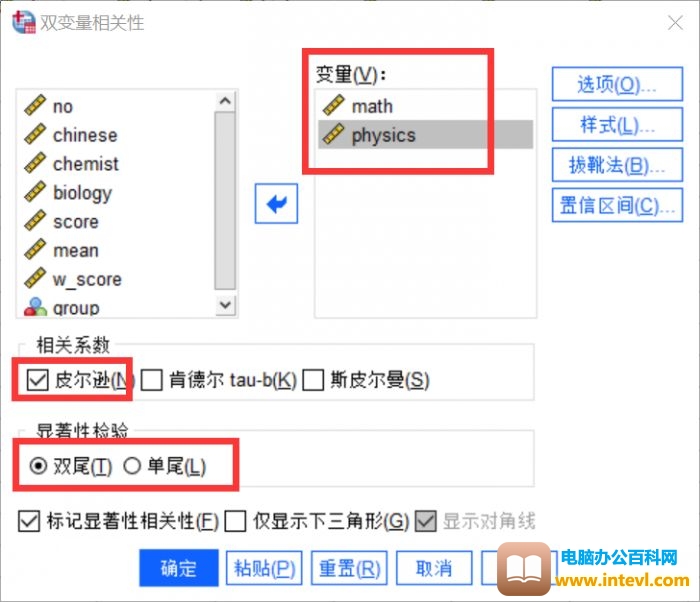 SPSS Statistics常用的相关性分析方法