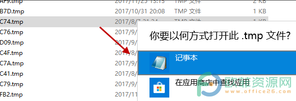 ​怎样打开win7的tmp格式