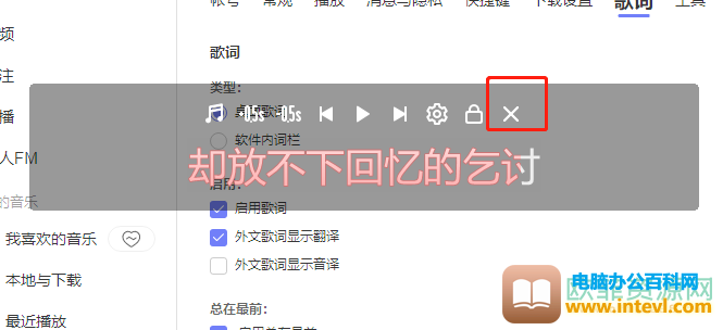 ​网易云音乐为什么没有歌词