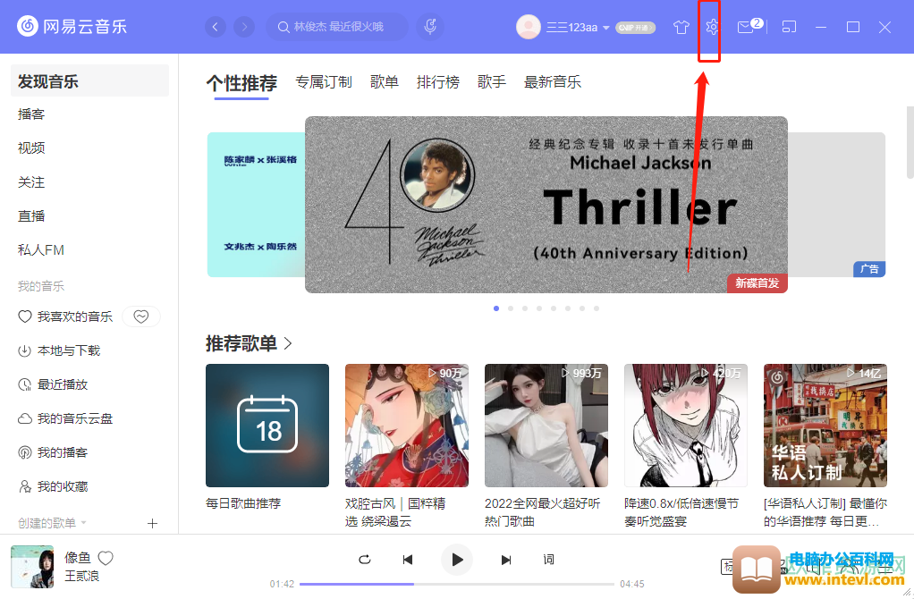 ​网易云音乐为什么没有歌词