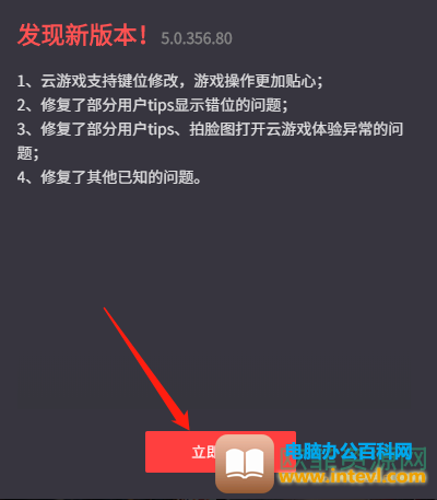 ​腾讯手游助手如何更新到最新版本