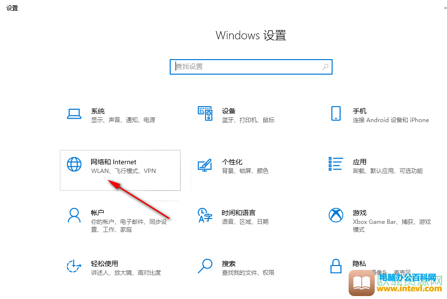 win10系统关闭飞行模式的方法