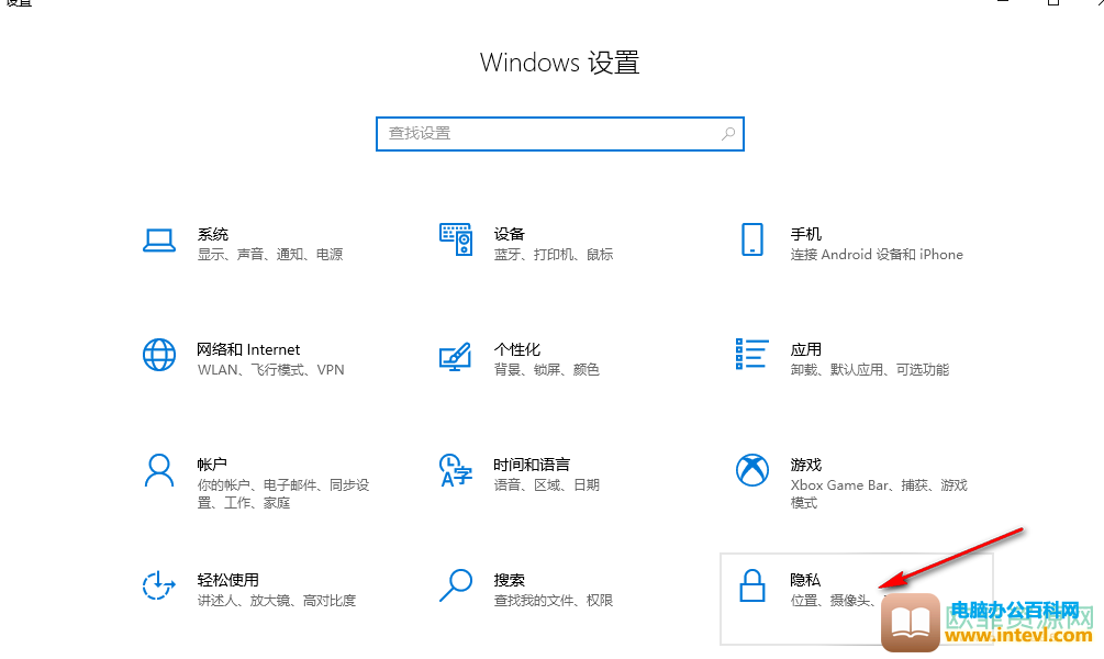 win10禁止应用访问日历的方法